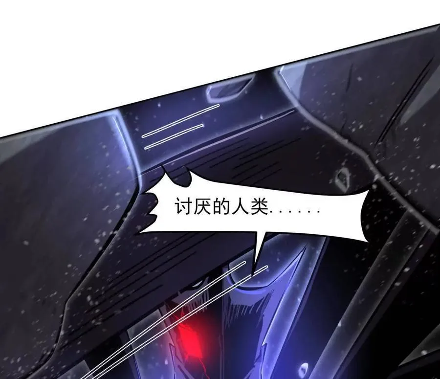 144话 我们有救了（上） 第47页