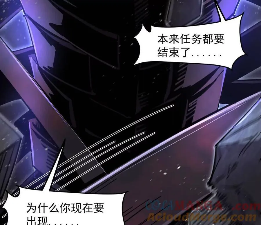 144话 我们有救了（上） 第49页