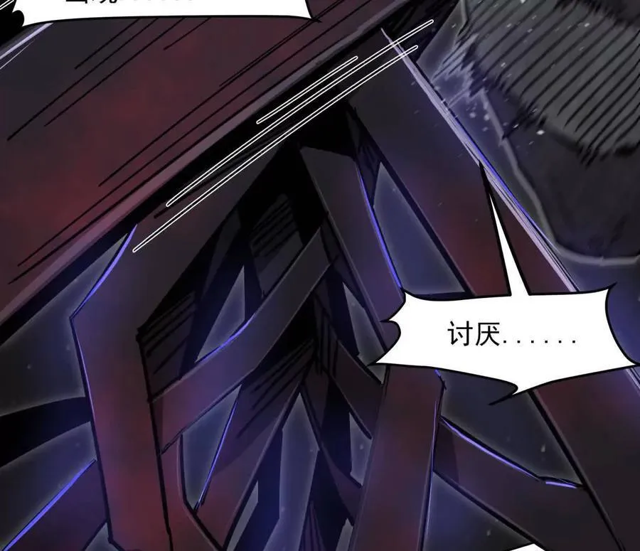 144话 我们有救了（上） 第50页