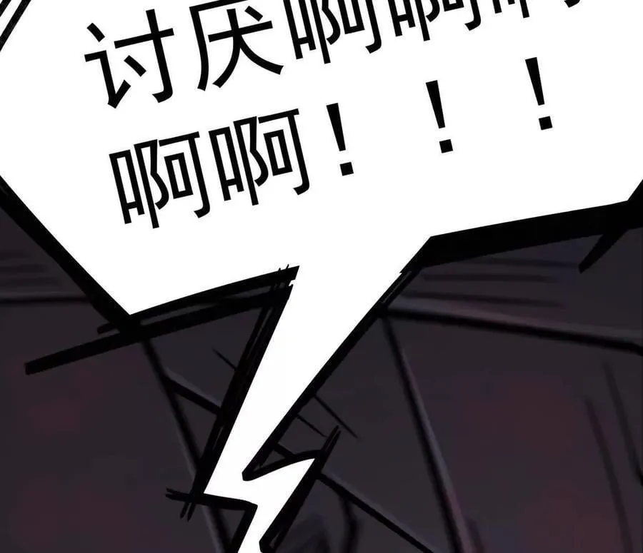 144话 我们有救了（上） 第52页