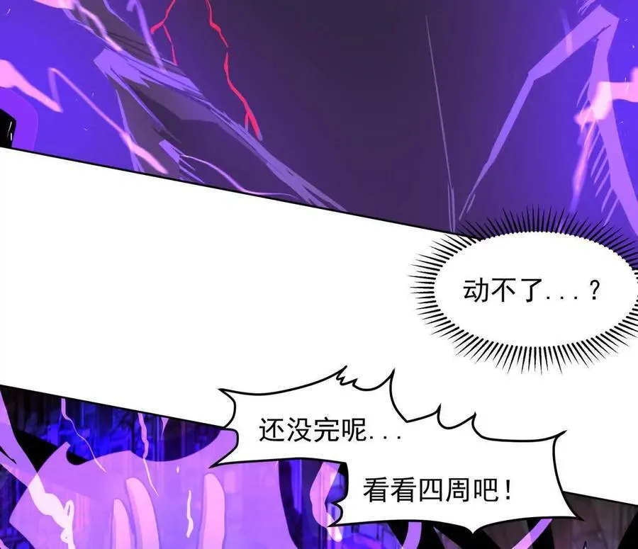 144话 我们有救了（上） 第64页