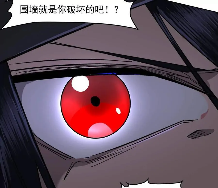 144话 我们有救了（上） 第70页