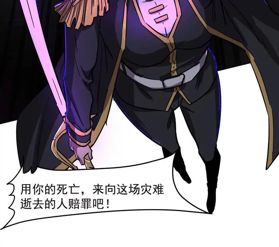 144话 我们有救了（上） 第75页