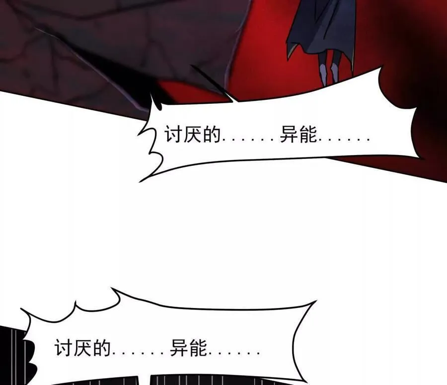 144话 我们有救了（上） 第78页
