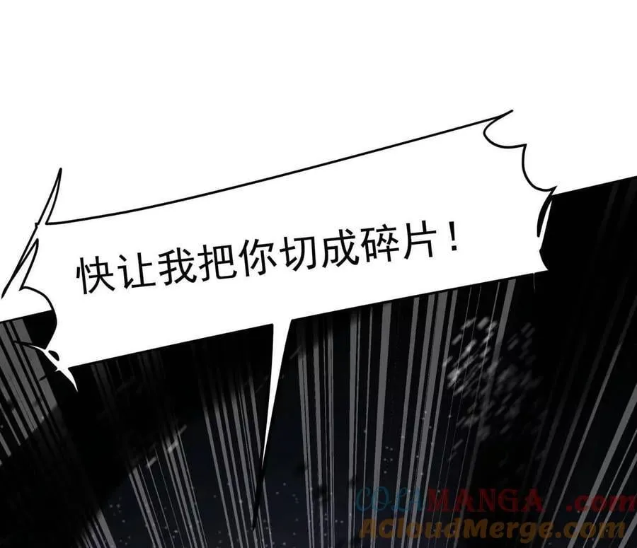 144话 我们有救了（上） 第81页