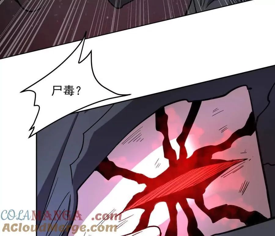 144话 我们有救了（上） 第101页