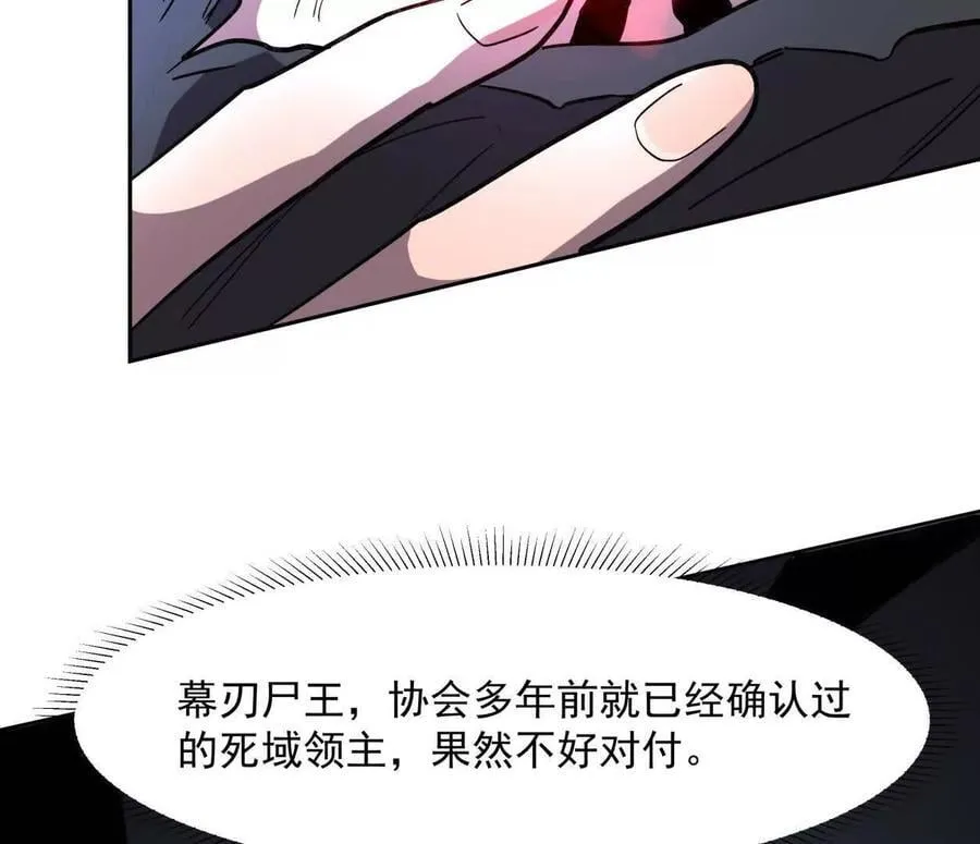 144话 我们有救了（上） 第102页