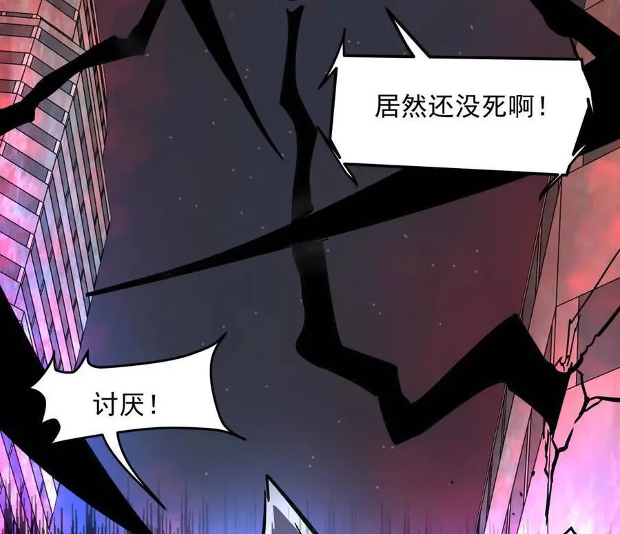 144话 我们有救了（上） 第104页