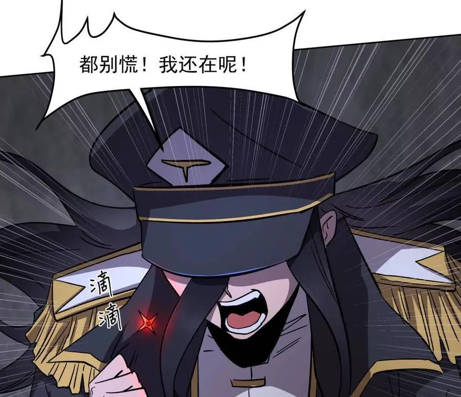 144话 我们有救了（上） 第110页