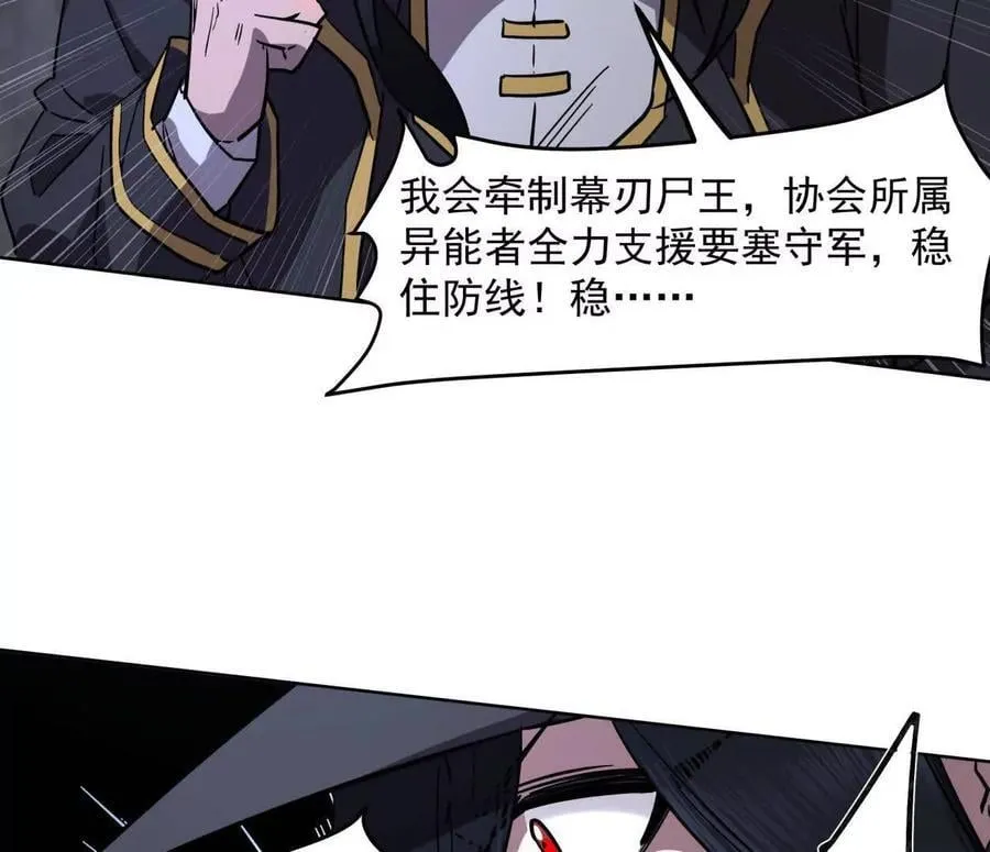 144话 我们有救了（上） 第111页
