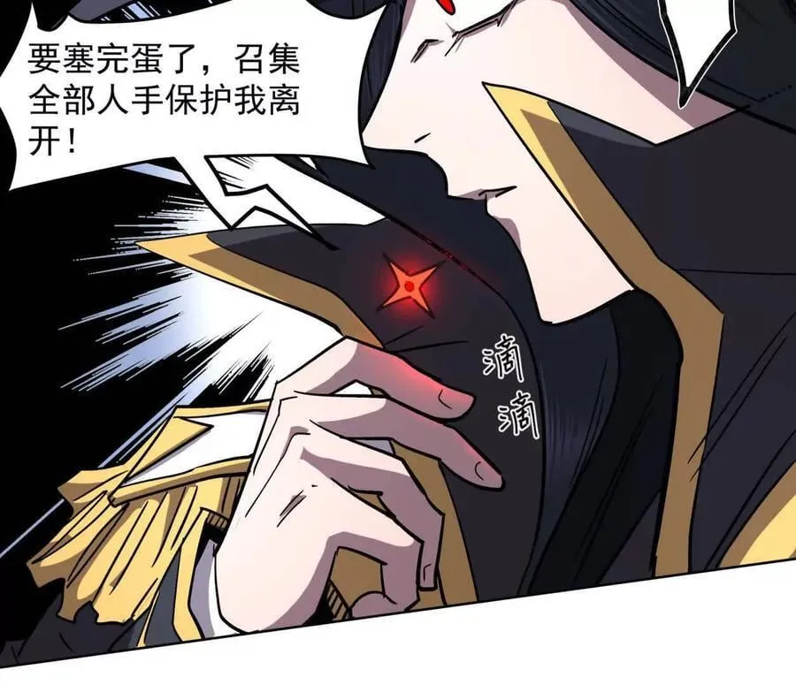 144话 我们有救了（上） 第112页