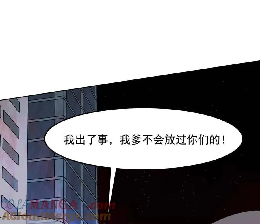 144话 我们有救了（上） 第113页