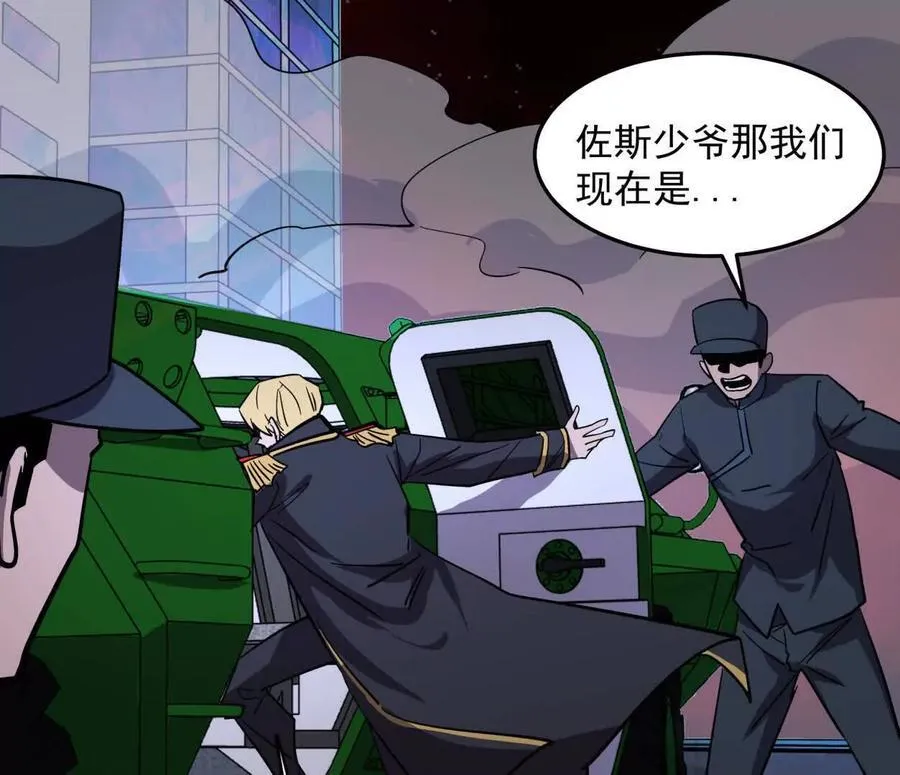 144话 我们有救了（上） 第114页