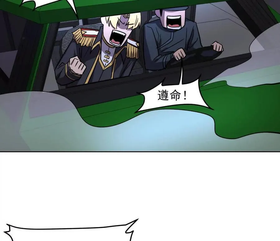 144话 我们有救了（上） 第116页