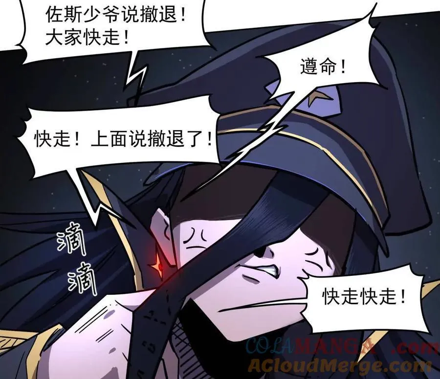 144话 我们有救了（上） 第117页