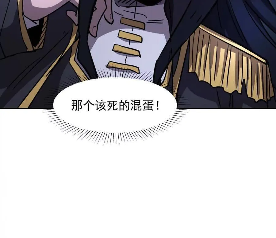 144话 我们有救了（上） 第118页