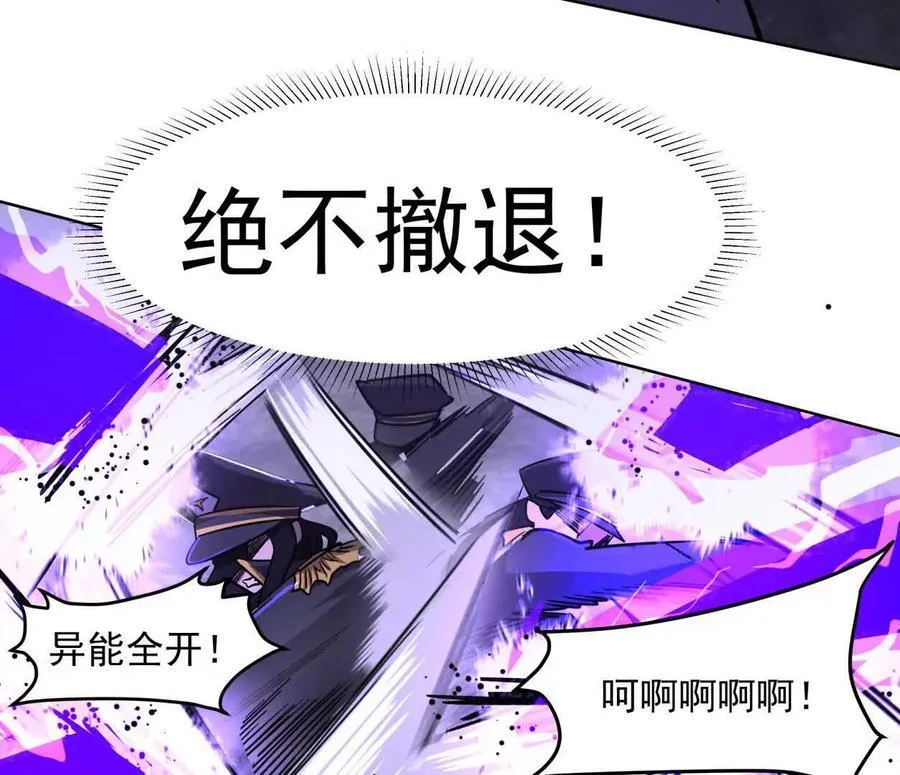 144话 我们有救了（上） 第122页