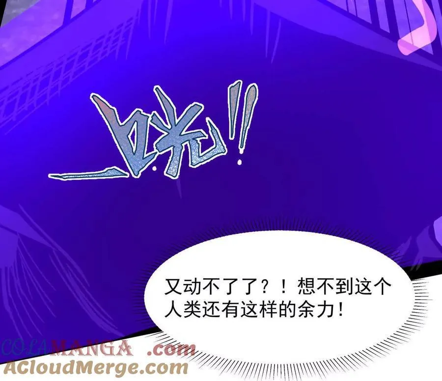 144话 我们有救了（上） 第125页
