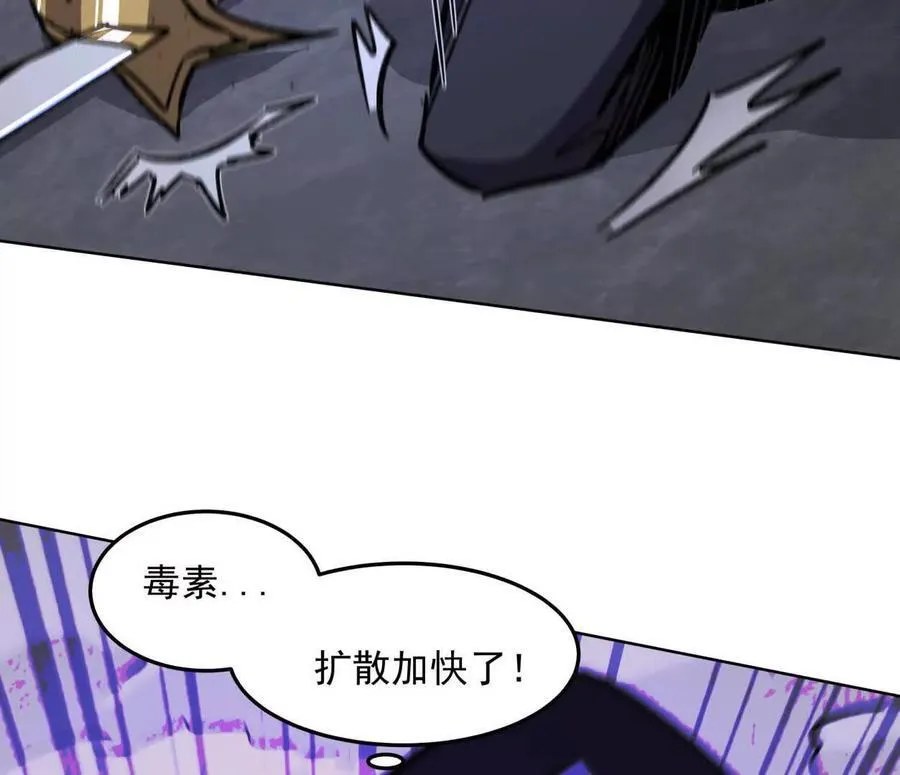 144话 我们有救了（上） 第131页