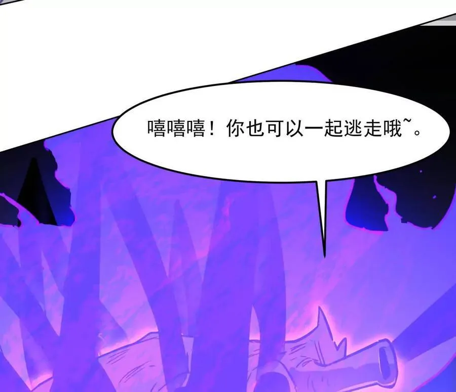 144话 我们有救了（上） 第134页