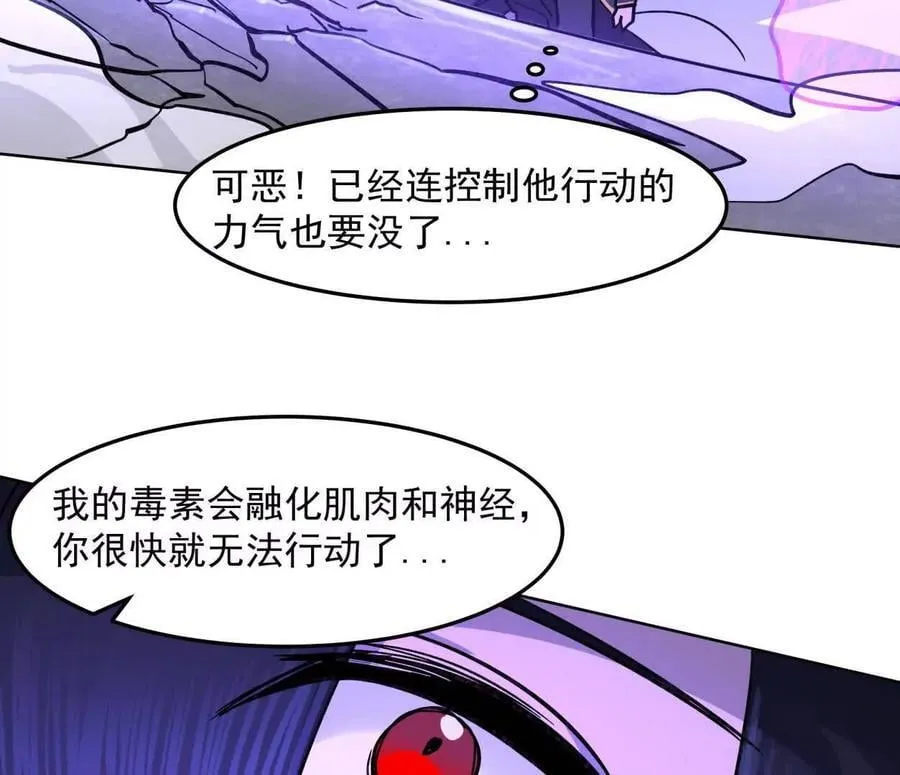 144话 我们有救了（上） 第136页