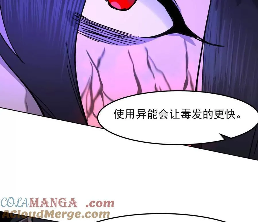 144话 我们有救了（上） 第137页
