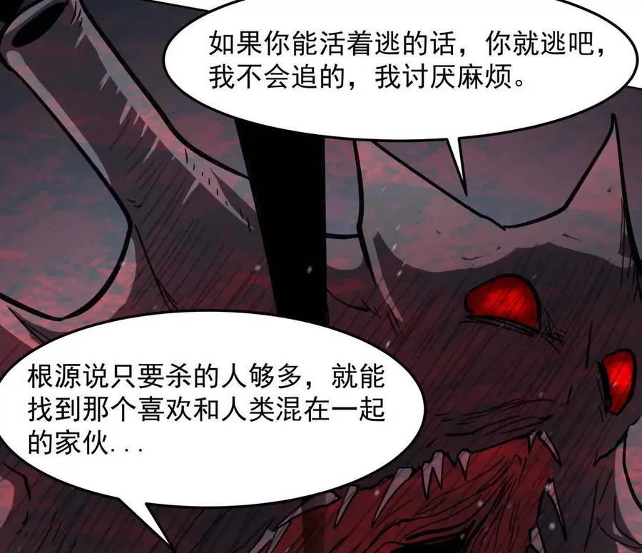144话 我们有救了（上） 第138页