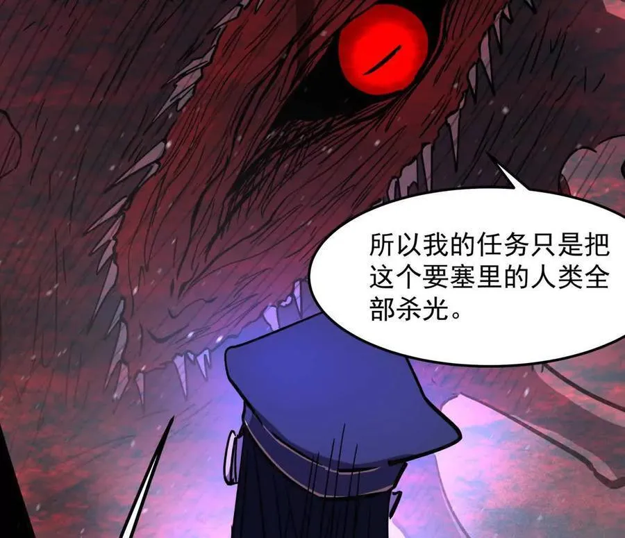144话 我们有救了（上） 第139页
