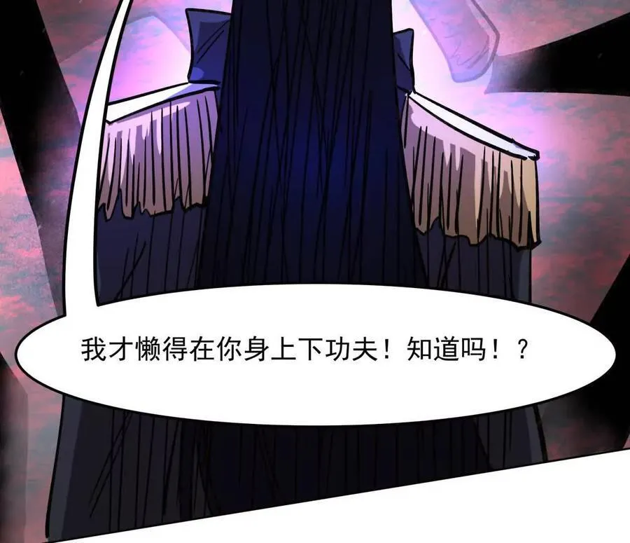 144话 我们有救了（上） 第140页