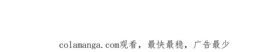 144话 我们有救了（上） 第143页