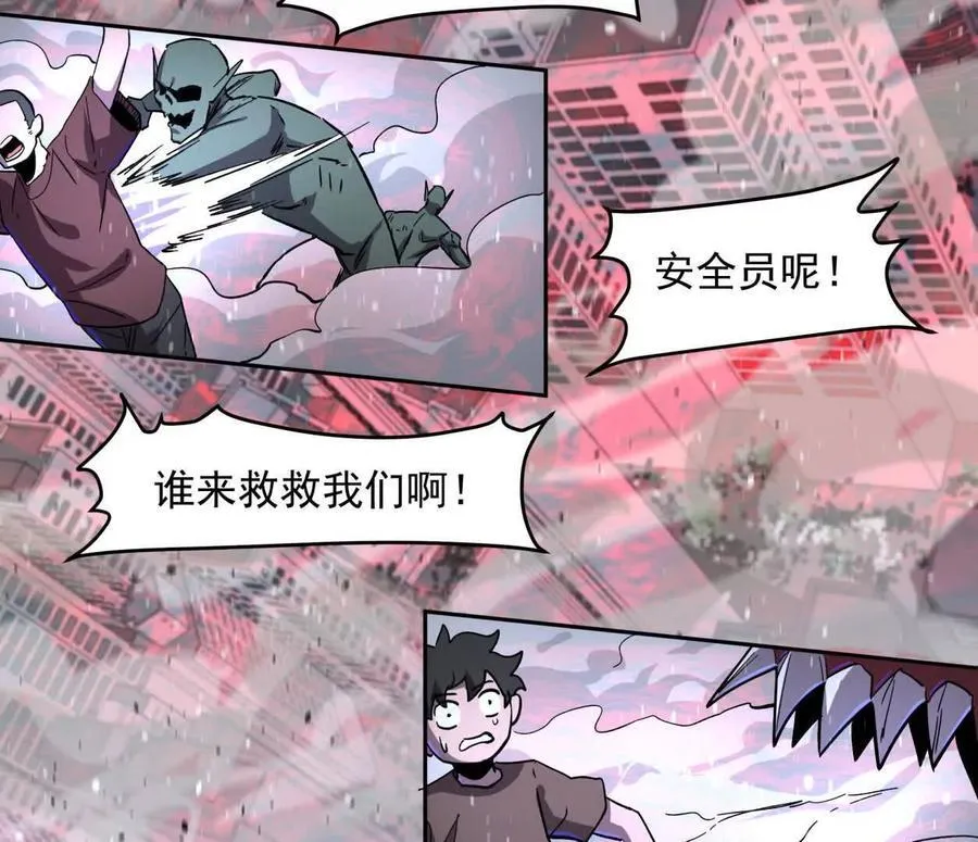145话 我们有救了 第2页