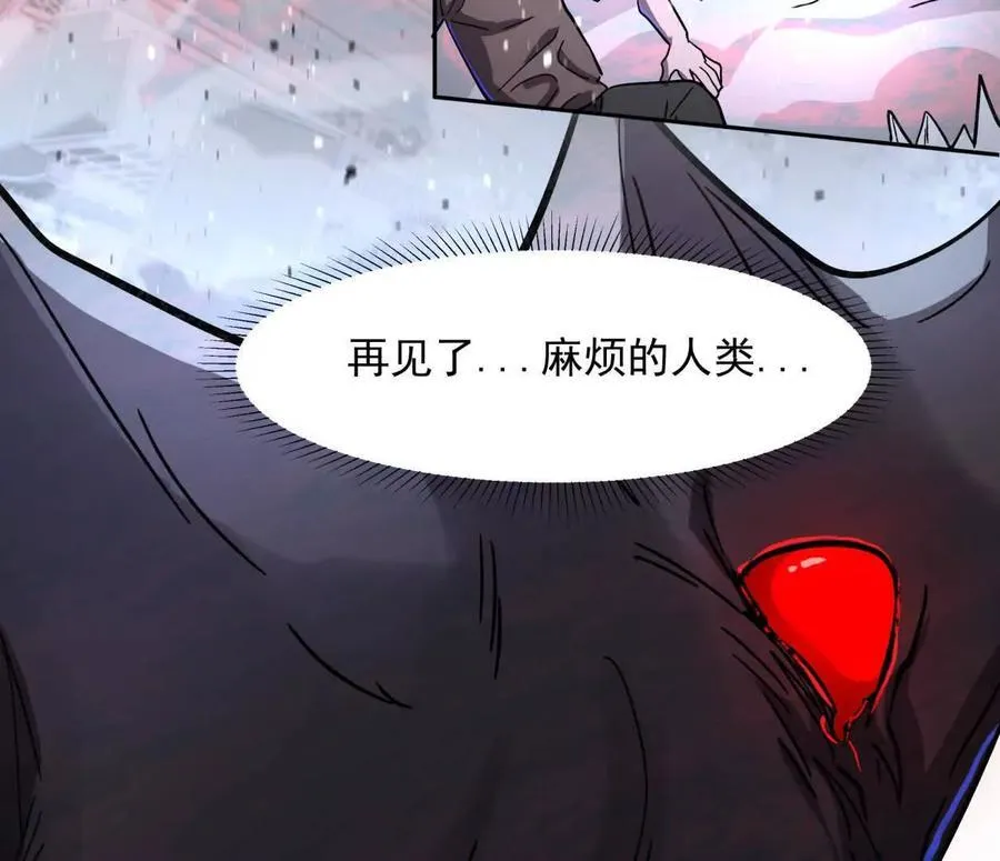 145话 我们有救了 第3页