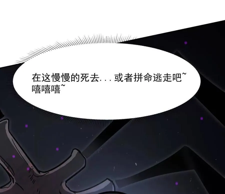 145话 我们有救了 第6页