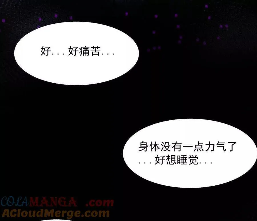 145话 我们有救了 第9页