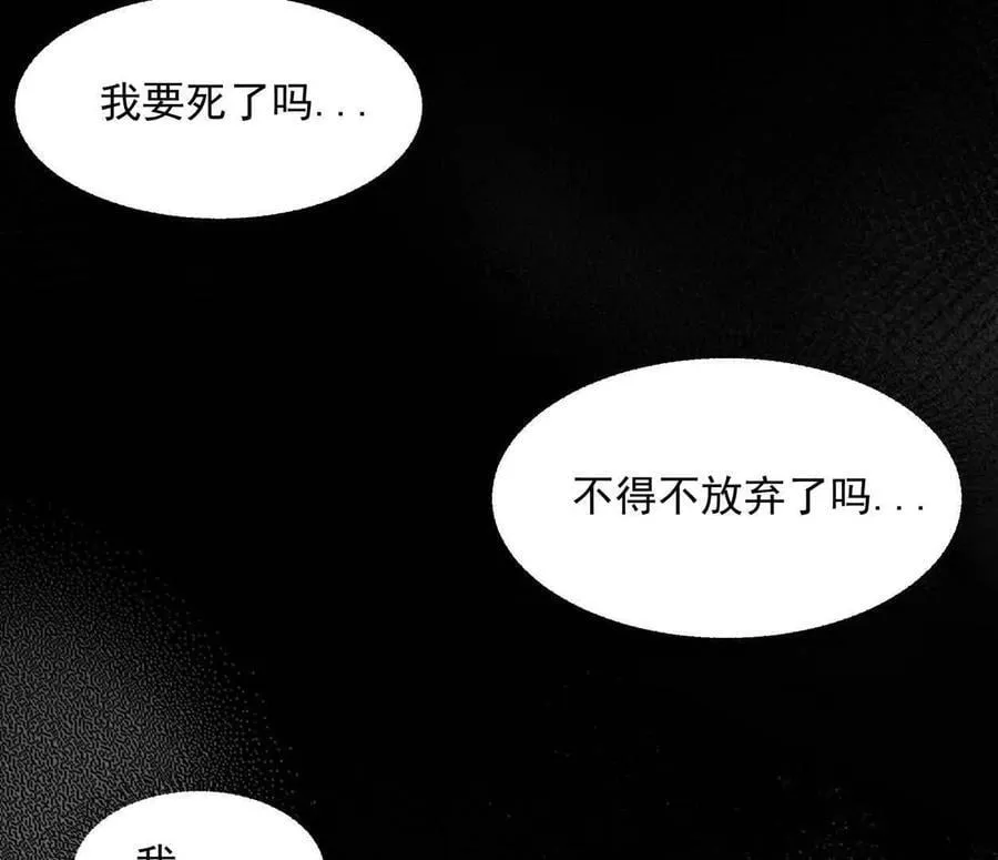 145话 我们有救了 第10页