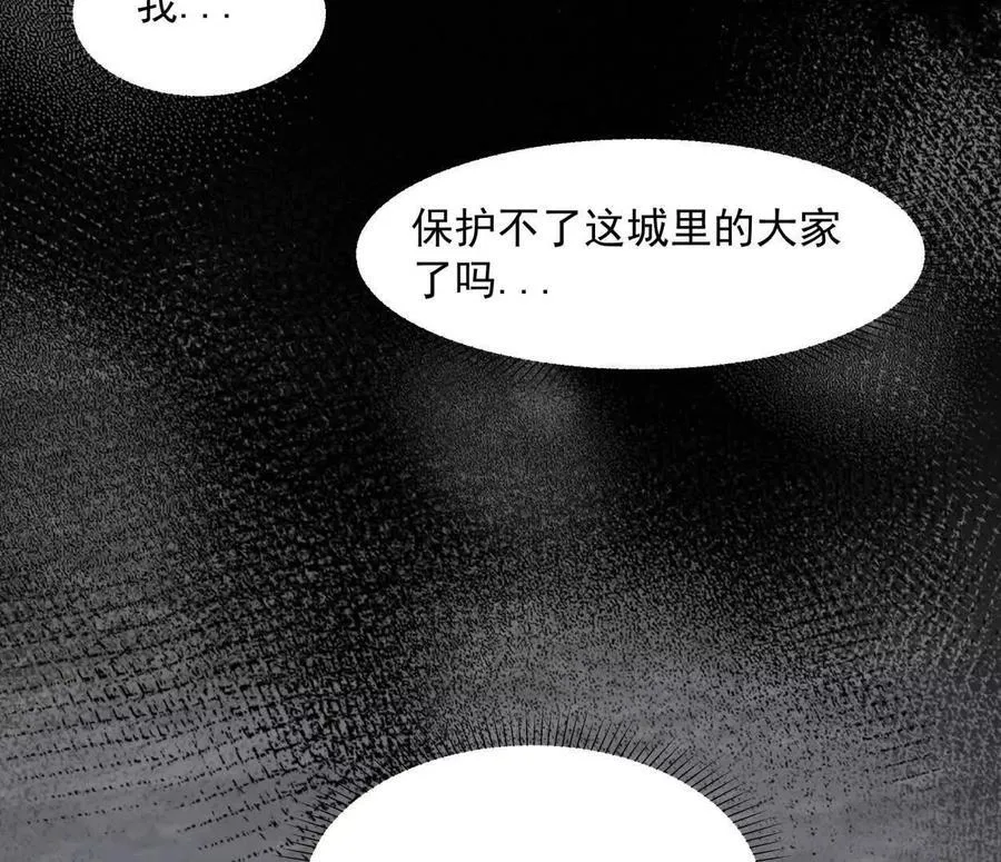 145话 我们有救了 第11页