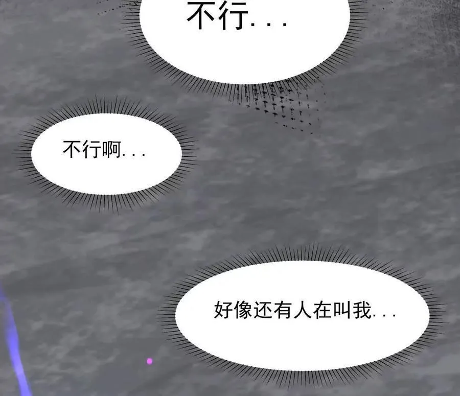 145话 我们有救了 第12页