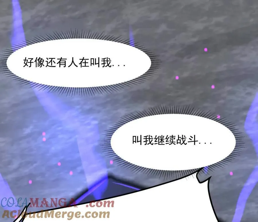 145话 我们有救了 第13页