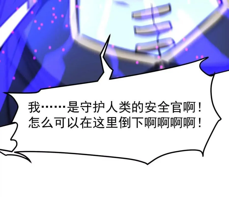 145话 我们有救了 第16页