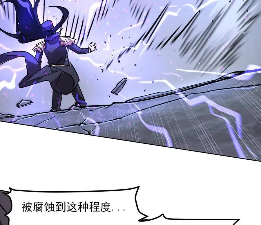 145话 我们有救了 第20页