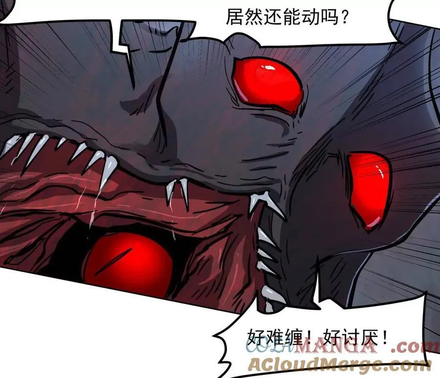 145话 我们有救了 第21页