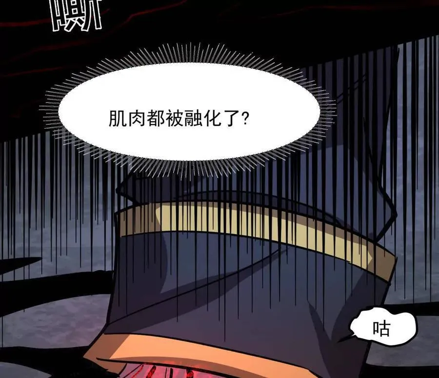 145话 我们有救了 第27页