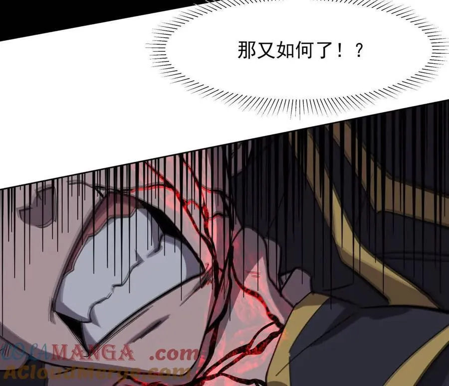 145话 我们有救了 第29页