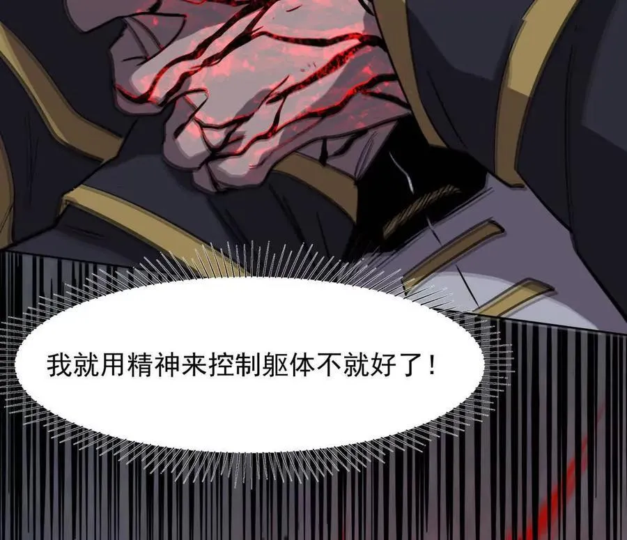 145话 我们有救了 第30页