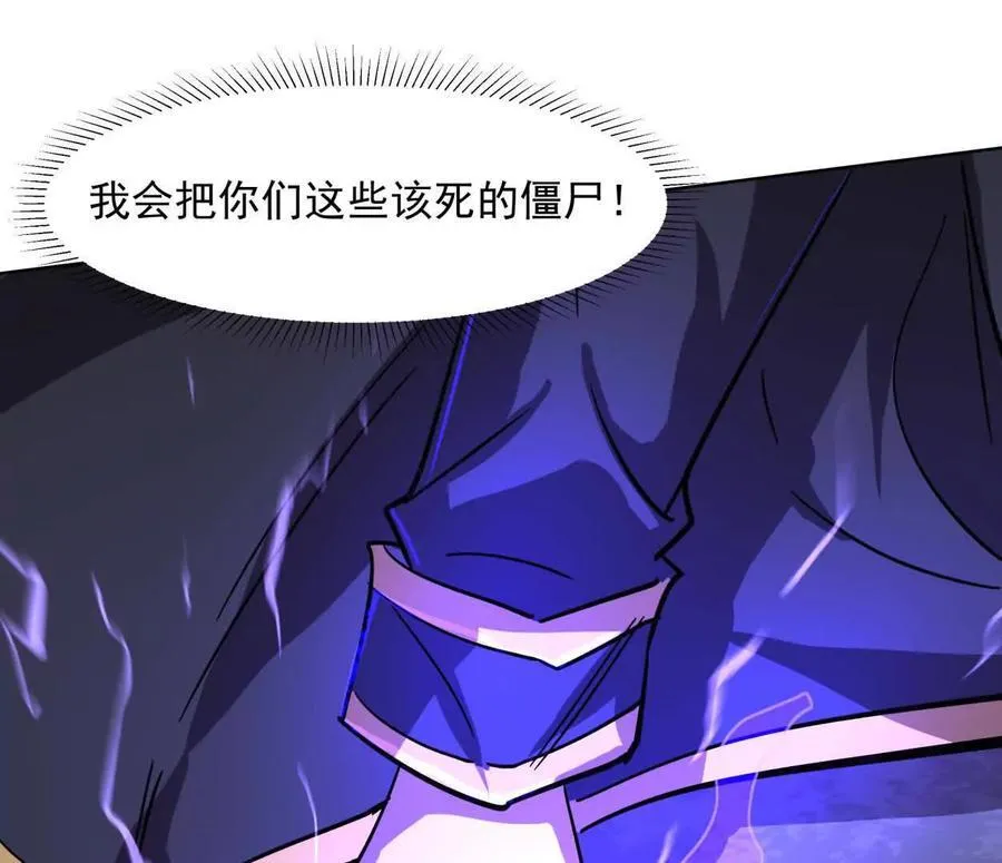 145话 我们有救了 第34页
