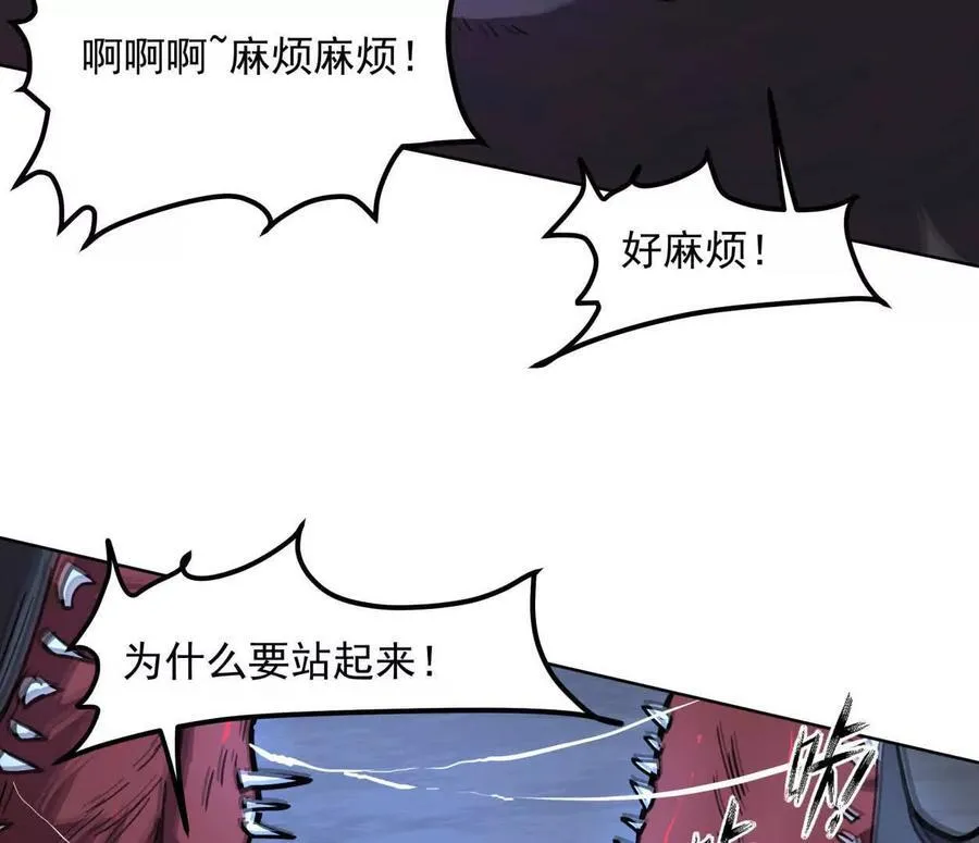 145话 我们有救了 第42页