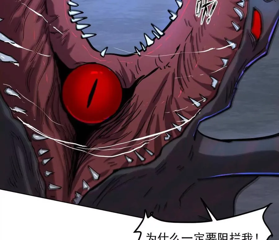 145话 我们有救了 第43页