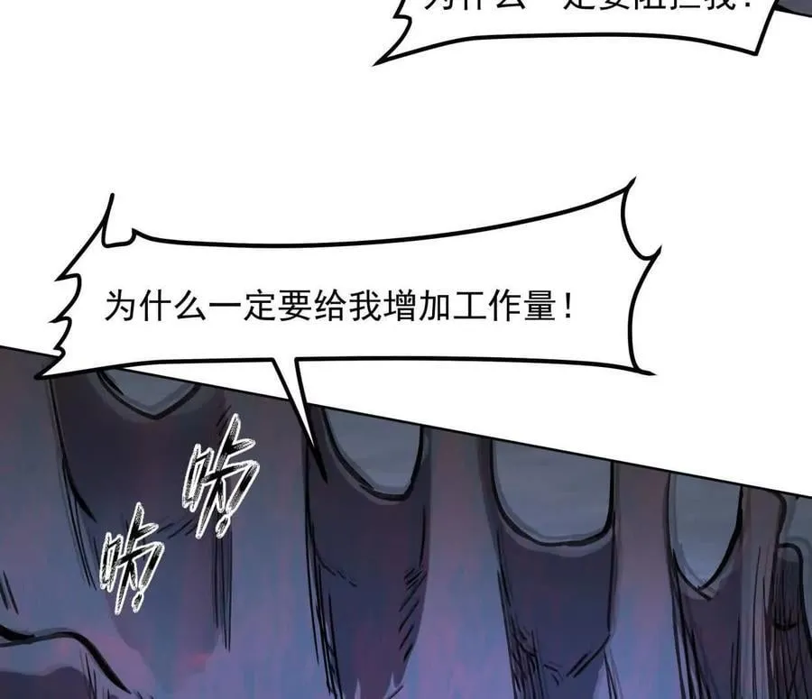 145话 我们有救了 第44页