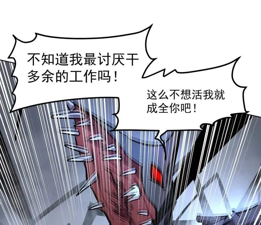 145话 我们有救了 第46页