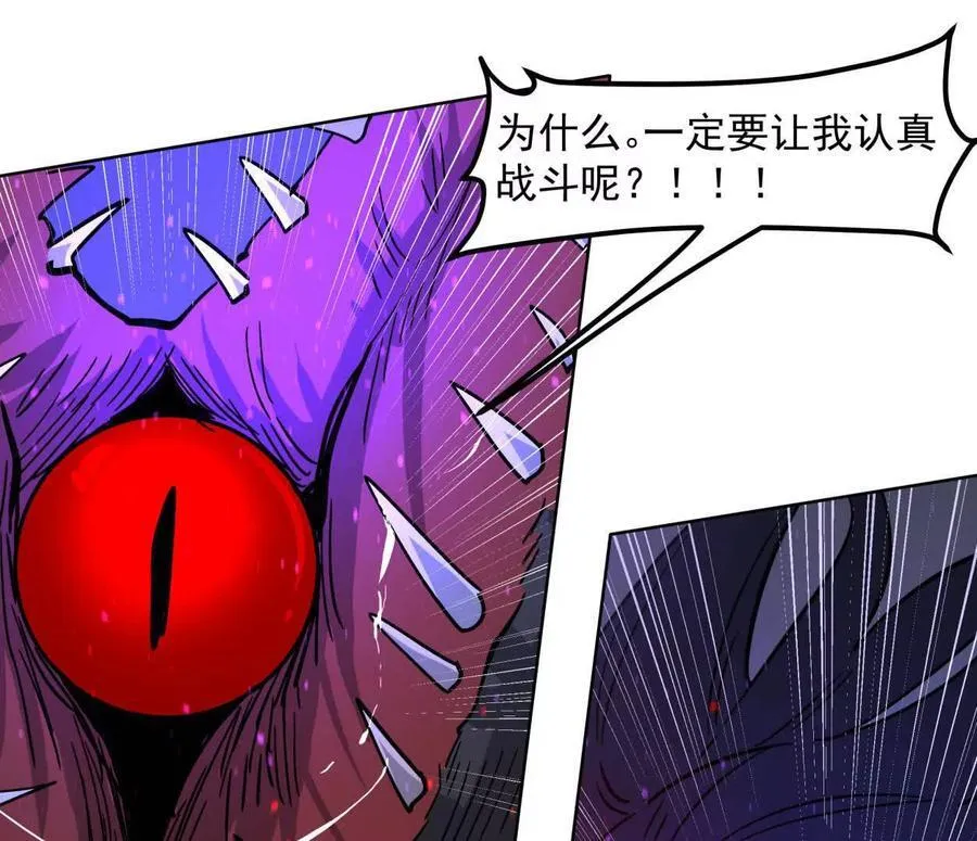 145话 我们有救了 第51页